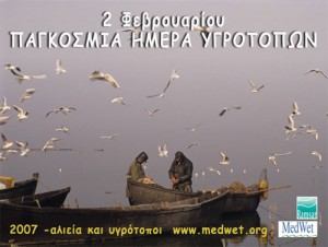 WWD07poster